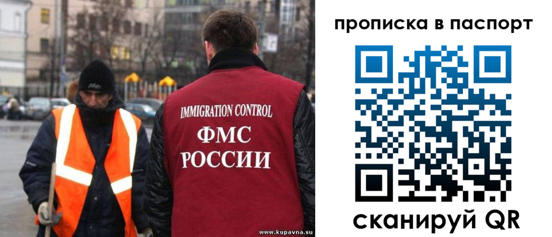 купить прописку в Абдулино