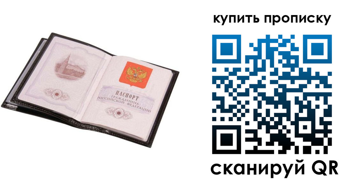 прописка паспорт в Абдулино